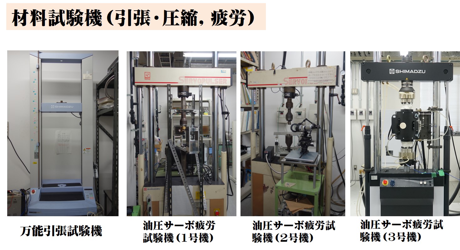 東京理研 Facilities